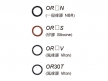 O型环