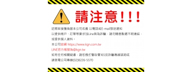 【重要】請留意!! 防詐騙提醒